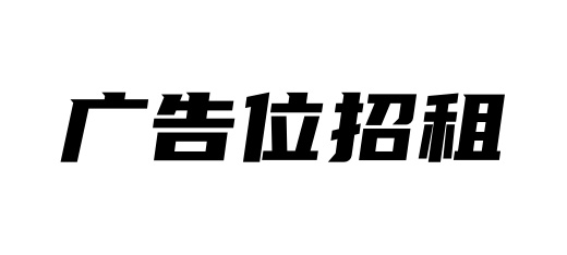 智慧停车资讯网