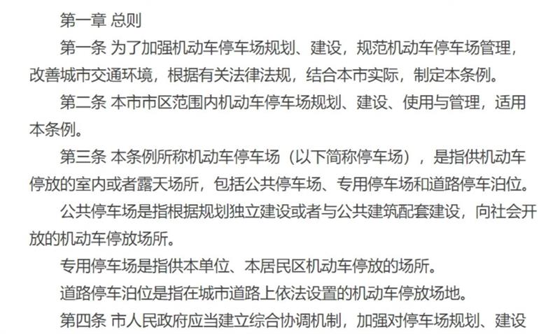 长春政协召开了立法协商座谈会，讨论《长春市机动车停车场管理条例（修订草案)》