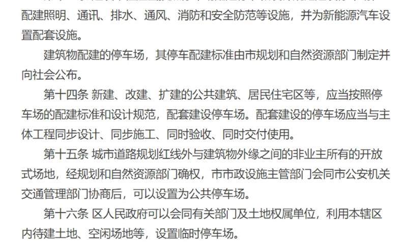 长春政协召开了立法协商座谈会，讨论《长春市机动车停车场管理条例（修订草案)》