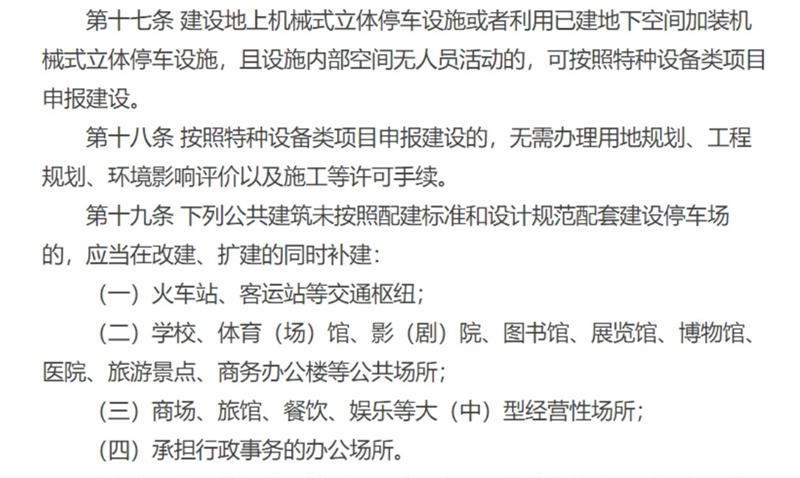 长春政协召开了立法协商座谈会，讨论《长春市机动车停车场管理条例（修订草案)》