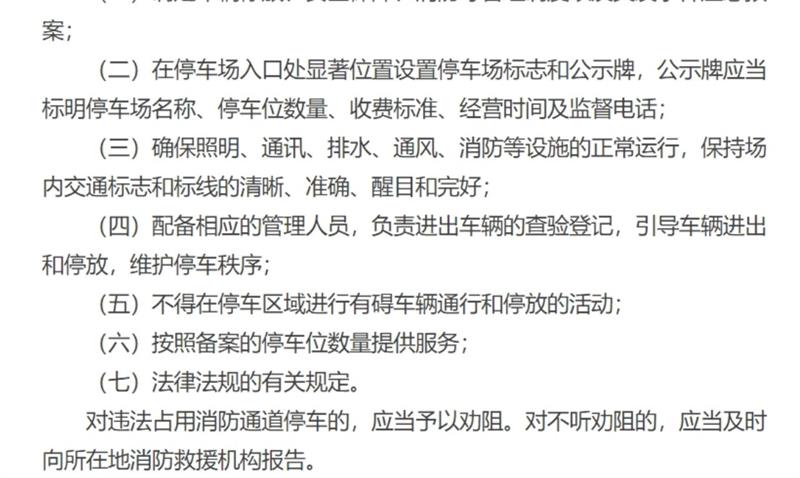 长春政协召开了立法协商座谈会，讨论《长春市机动车停车场管理条例（修订草案)》