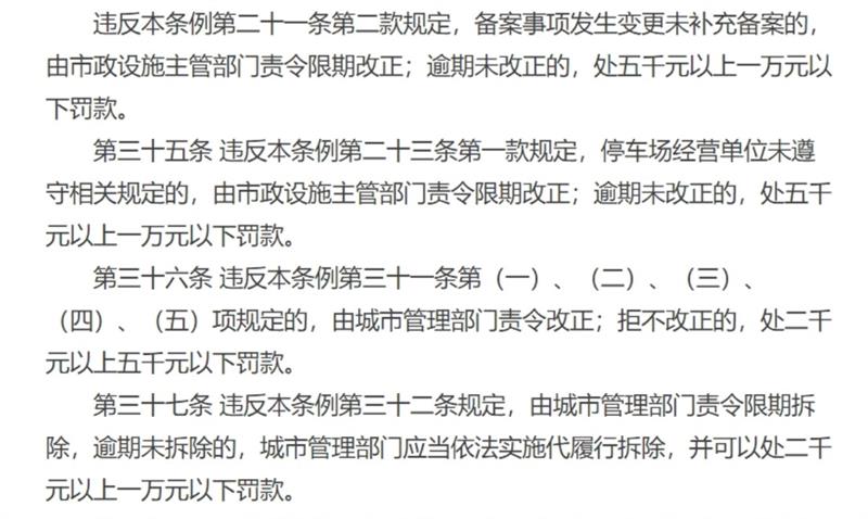 长春政协召开了立法协商座谈会，讨论《长春市机动车停车场管理条例（修订草案)》