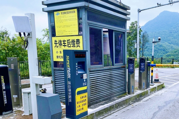 停车场收费系统简介，简单介绍停车场收费系统的功能和工作原理