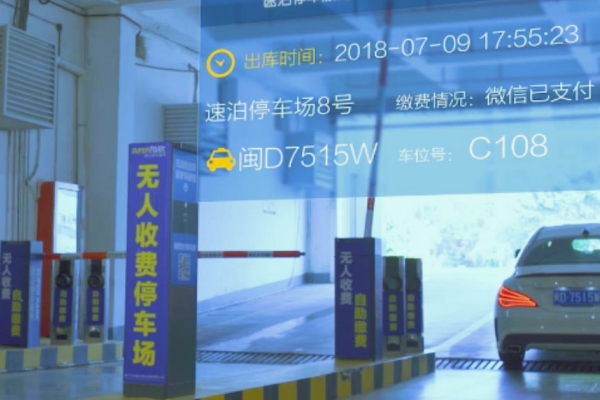 停车自动收费系统怎么缴费？停车场智能收费系统的缴费流程