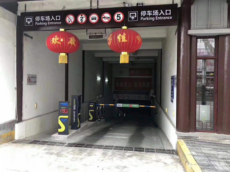 南京秦淮区熙南里文化街停车场收费管理系统及设备案例