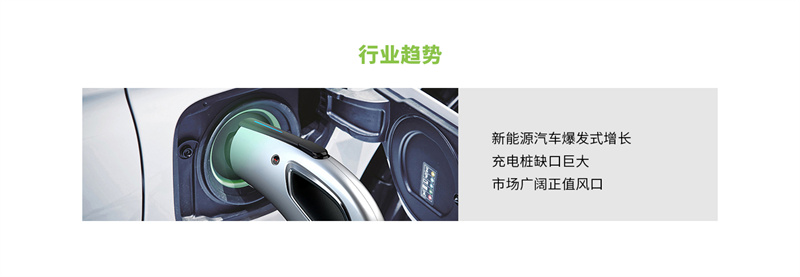 大圣24小时无人自助汽车充电桩解决方案（共享充电桩解决方案）