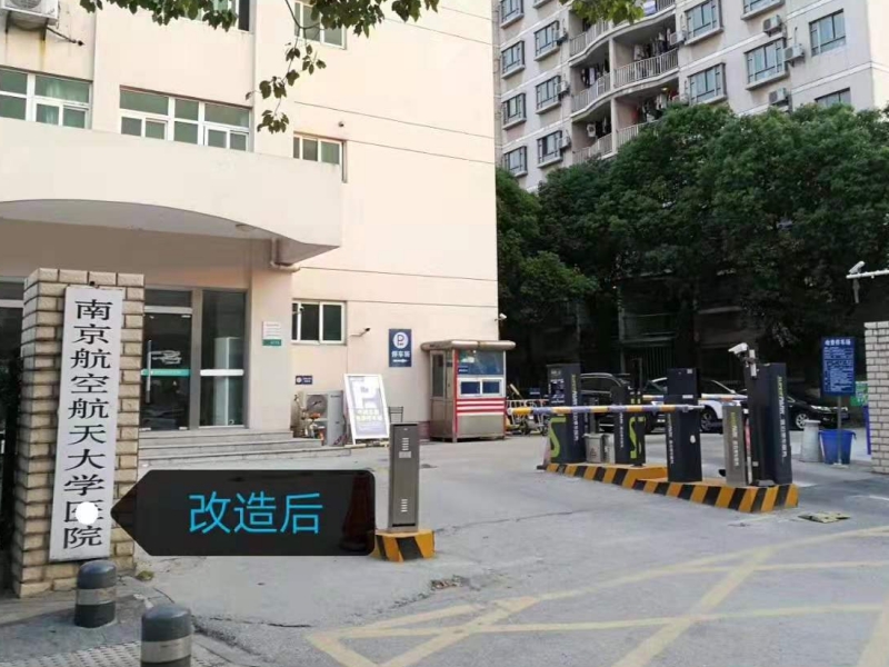 江苏南京航空航天大学医院停车场收费管理系统及设备案例