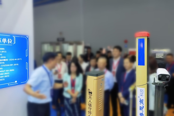 博思高停车参展广州国际智慧物业博览会，展示创新智能解决方案