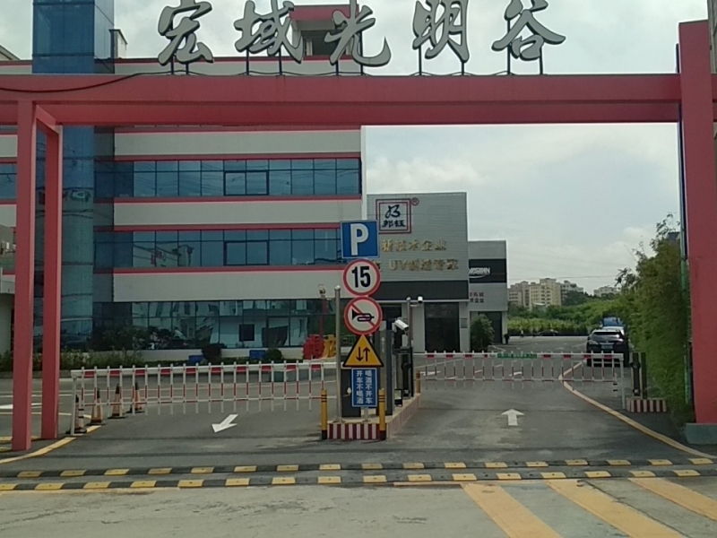 深圳宏域光明谷（美林工业园）停车场收费管理系统及设备案例