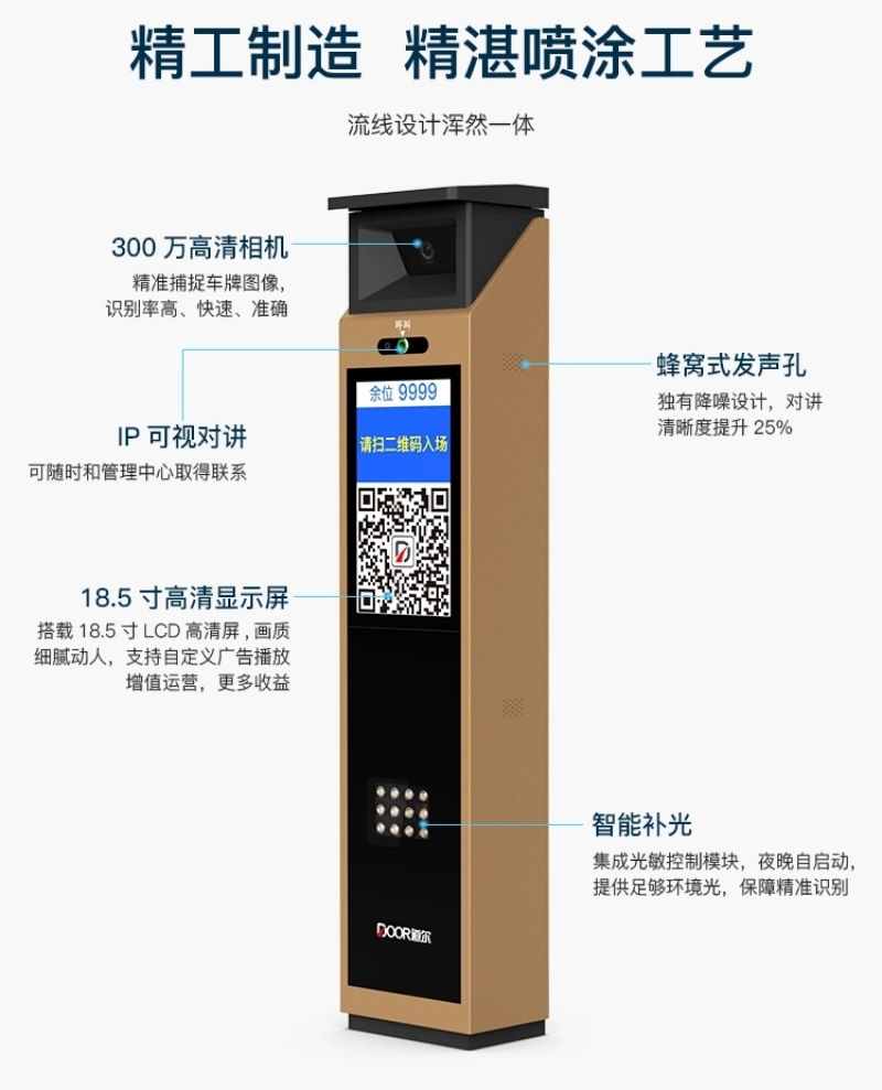 道尔智控牌识卫士 车牌识别智慧终端（卡口摄像机、信息显示、补光设备）