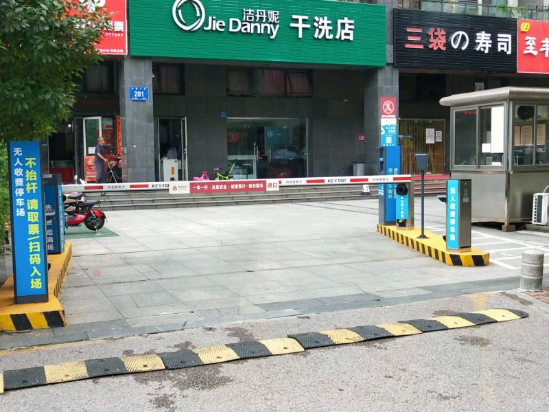 江苏南京奥体新城海棠园停车场收费管理系统及设备案例