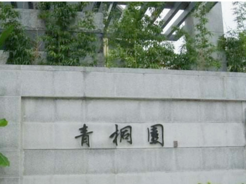 江苏南京奥体新城青桐园停车场收费管理系统及设备案例