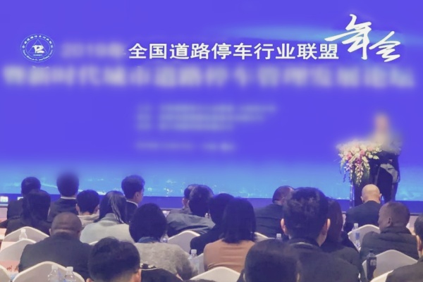 城市道路停车“一张网”：推动高质量城市交通发展的重要途径
