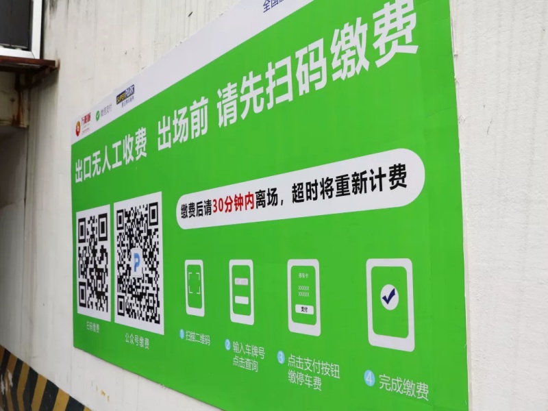 福建龙岩万阳城停车场收费管理系统及设备案例