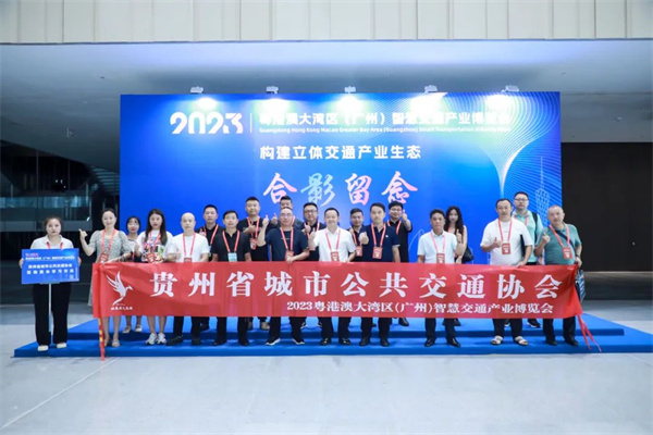 多家协会回函支持粤港澳大湾区（广州）智慧停车展览会