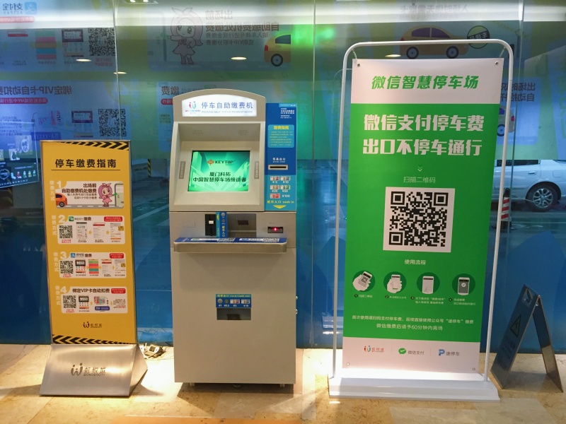 江苏南京虹悦城停车场收费管理系统及设备案例