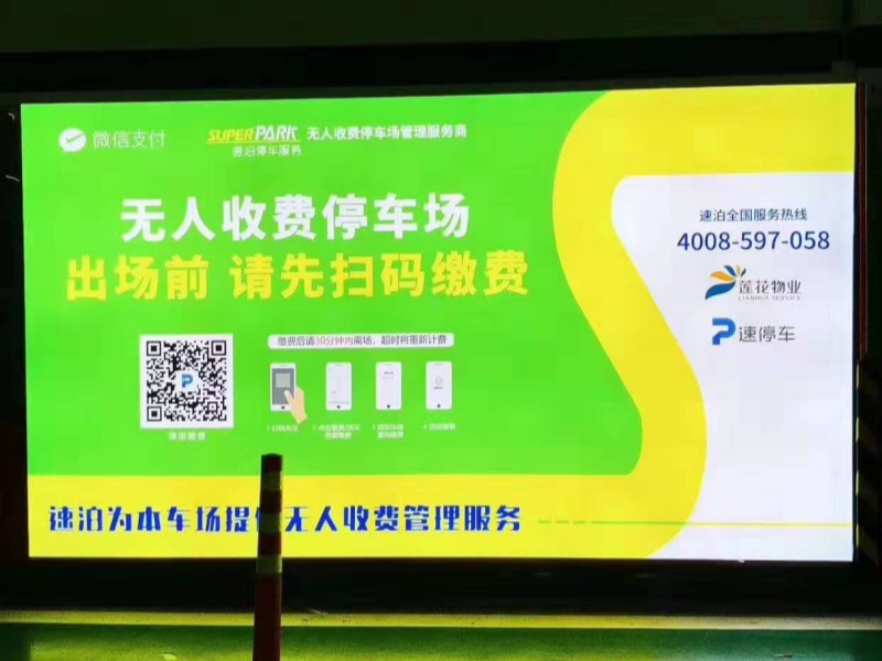 江苏南京清江苏宁广场停车场收费管理系统及设备案例