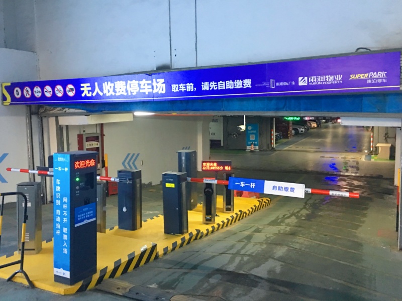 江苏南京雨润国际广场停车场收费管理系统及设备案例