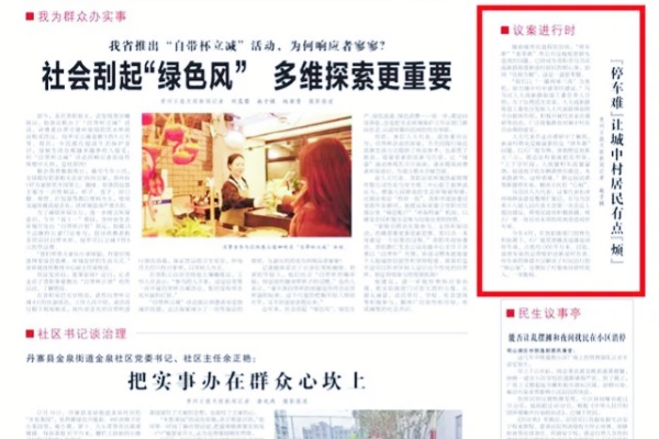 乌当区高新路街道：从“停车难”到“化烦为顺”，解决居民出行问题
