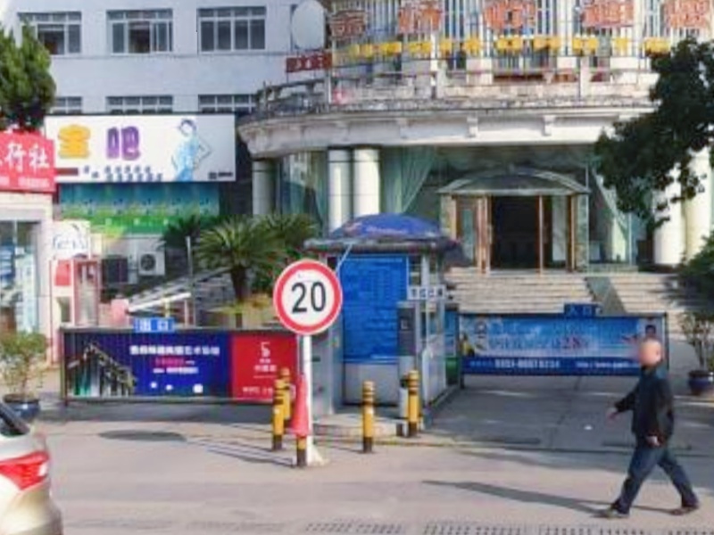 贵阳金桥饭店(瑞金南路店)停车场道闸系统及设备案例