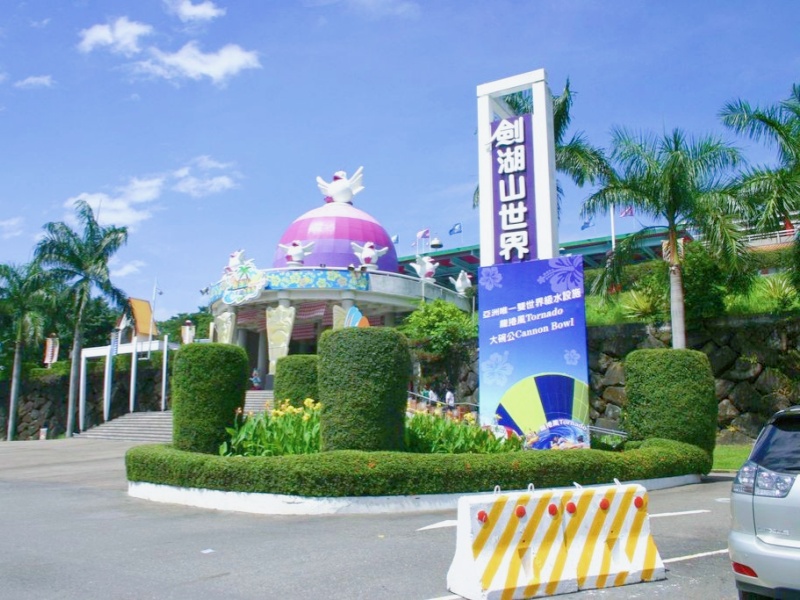 台湾云林剑湖山游客停车场道闸系统及设备案例