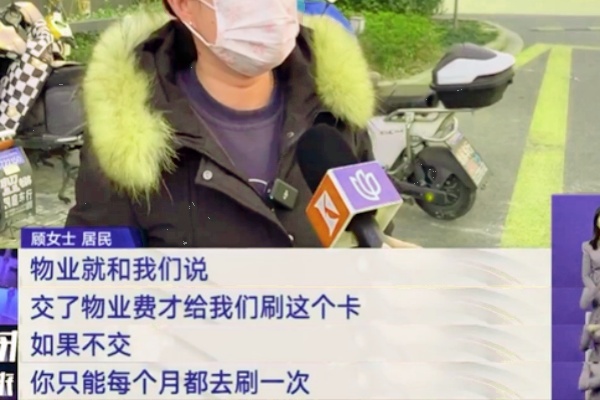 门禁居然被用来催缴物业费？理性物业管理才能提高居民生活品质