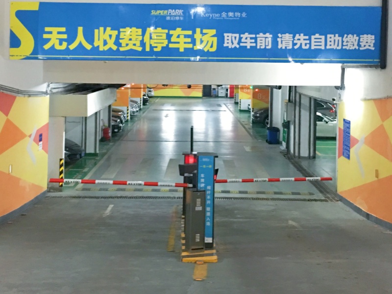江苏南京金奥国际中心停车场收费管理系统及设备案例