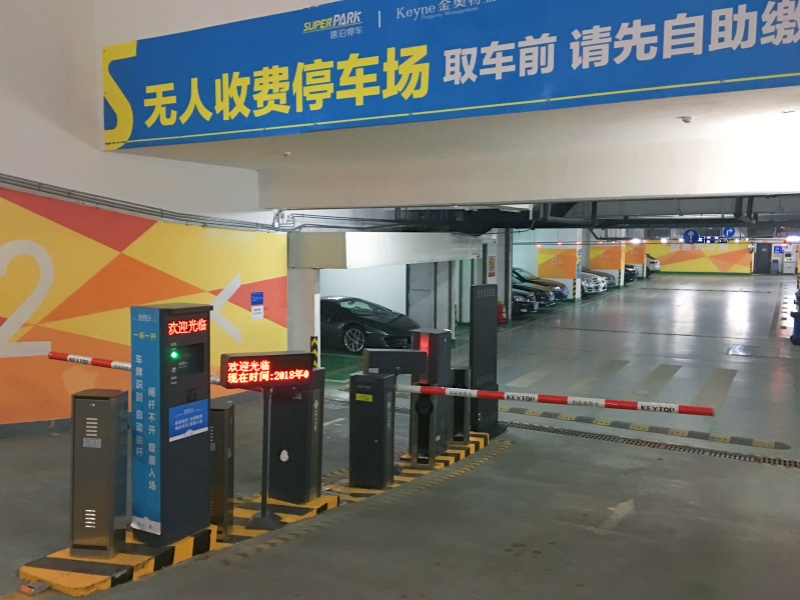 江苏南京金奥国际中心停车场收费管理系统及设备案例