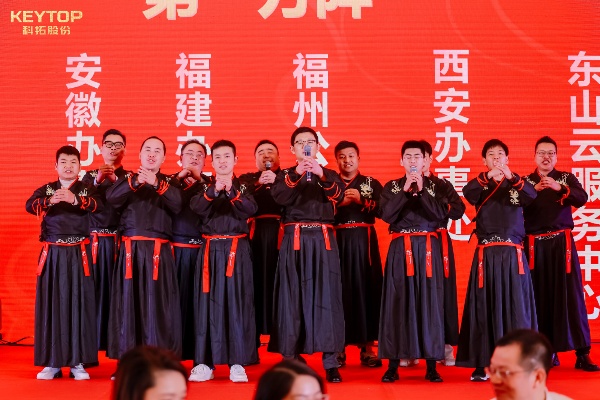 科拓股份举办“初心如磐·筑梦远航”主题年会，新春祝福集体拜年
