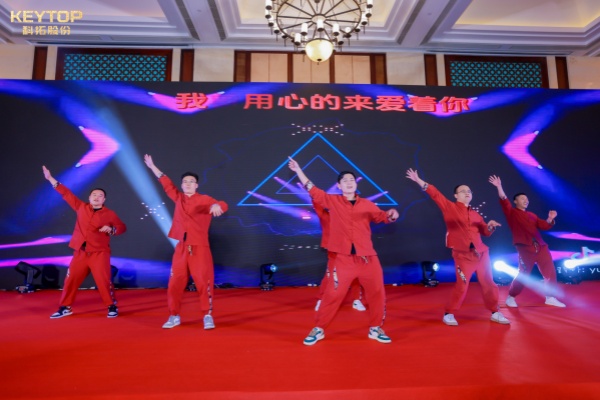 科拓股份举办“初心如磐·筑梦远航”主题年会，年会表演