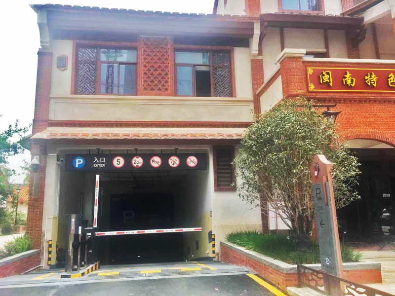 福建漳州闽南水乡停车场道闸系统及设备案例