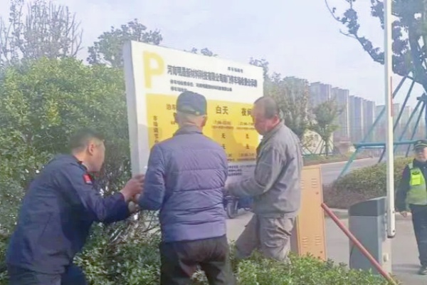 加强停车场管理优化停车环境，查处停车场违规收费，维护市民权益