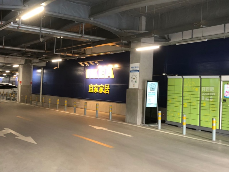 山东济南宜家家居商场停车场收费管理系统及设备案例