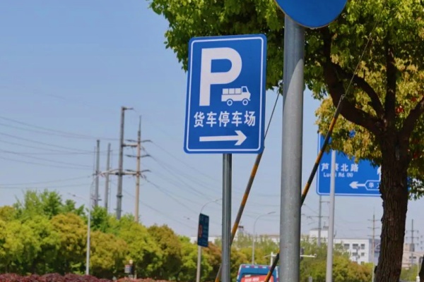 华新镇工业园区新建临时公共货运停车场，为货车与司机带来便利