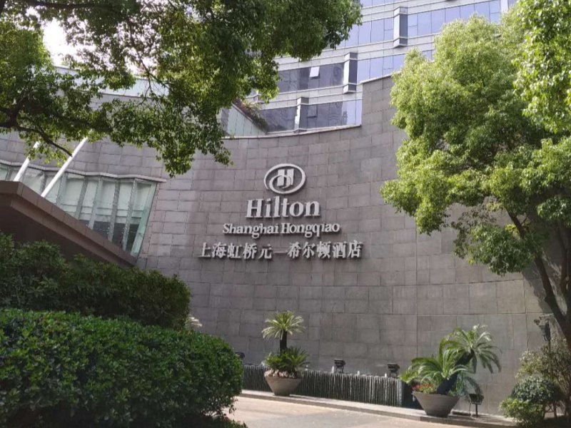 上海虹桥元一希尔顿酒店停车场收费管理系统及设备案例