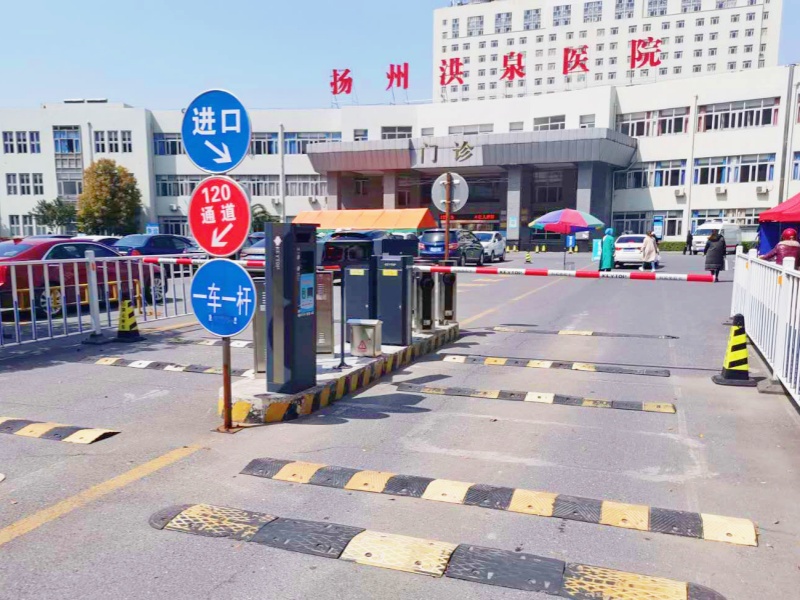江苏扬州洪泉医院停车场收费管理系统及设备案例