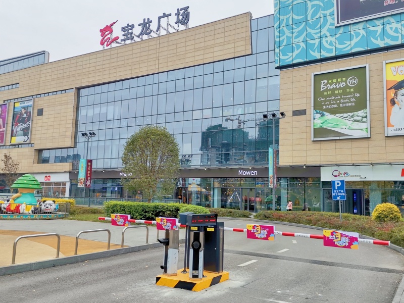 四川绵阳江油宝龙广场停车场收费管理系统及设备案例