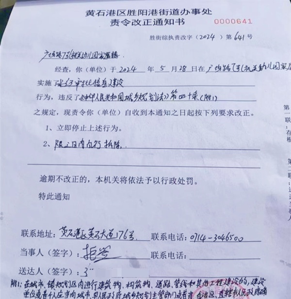 黄石市居民反映公共区域私建停车场引发矛盾，街道办事处限期拆除