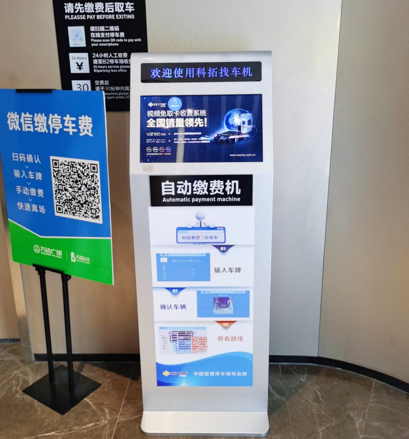 山西万达广场(长治高新店)停车场反向寻车系统及设备案例