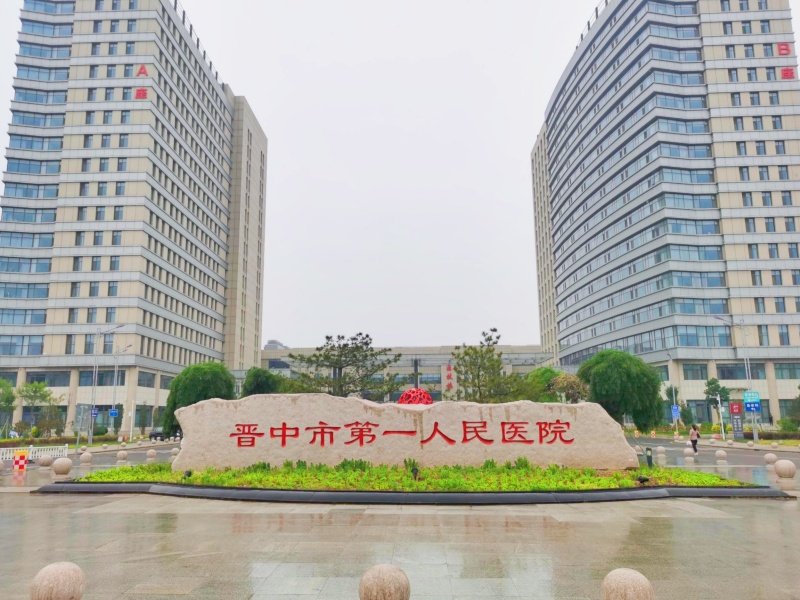 山西晋中市第一人民医院停车场收费管理系统及设备案例
