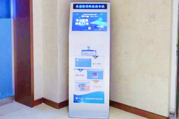 科拓智能停车技术闪耀荷兰国际交通展 引领未来停车新趋势