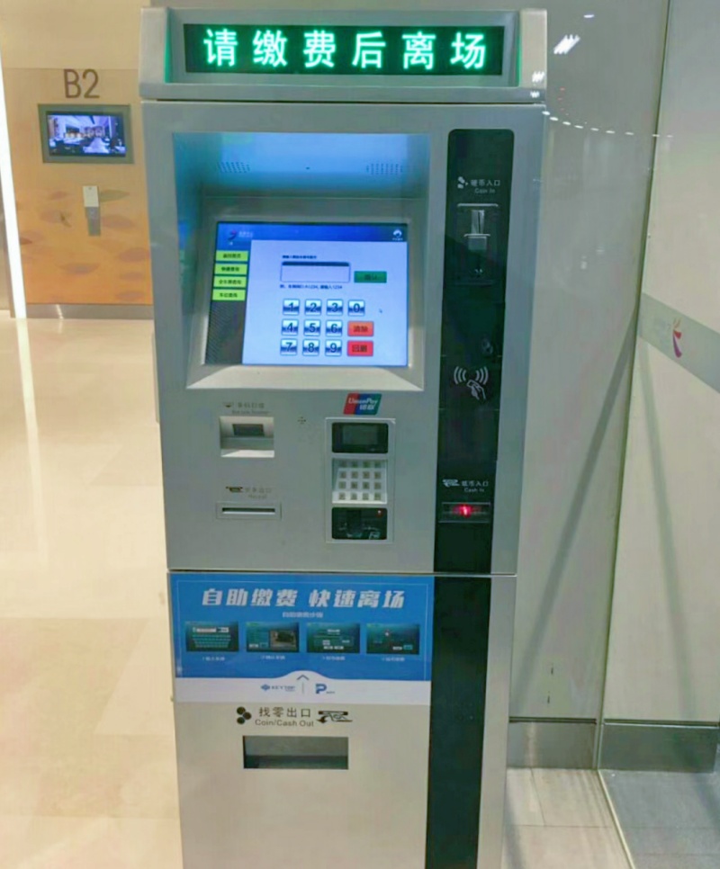 江苏苏州中心商场停车场收费管理系统及设备案例