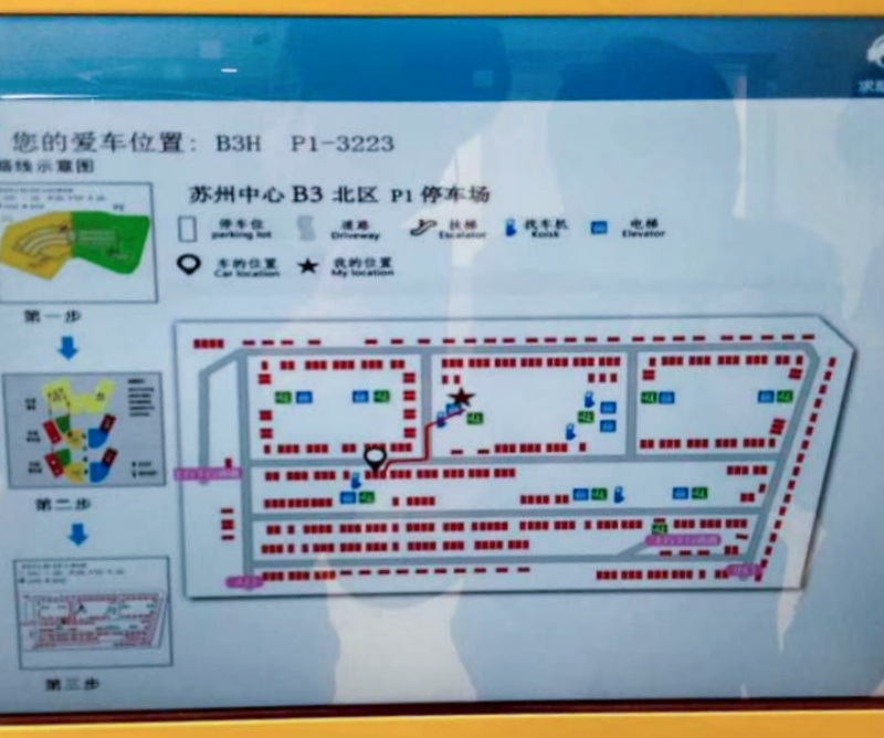 江苏苏州中心商场停车场收费管理系统及设备案例
