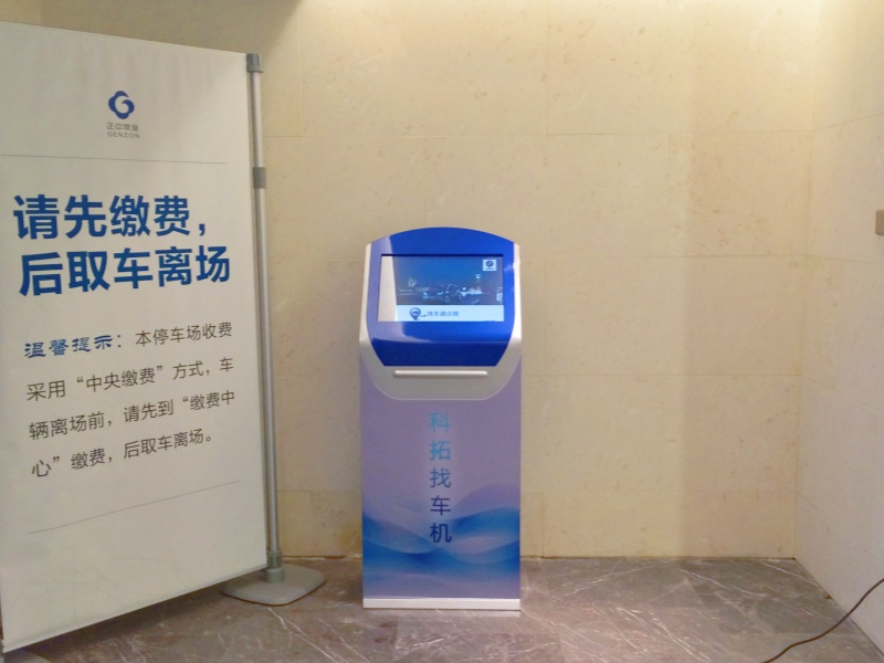 广东深圳科兴科学园停车场收费管理系统及设备案例