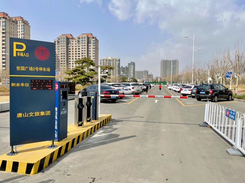 唐山南湖·开滦旅游景区停车场收费管理系统及设备案例