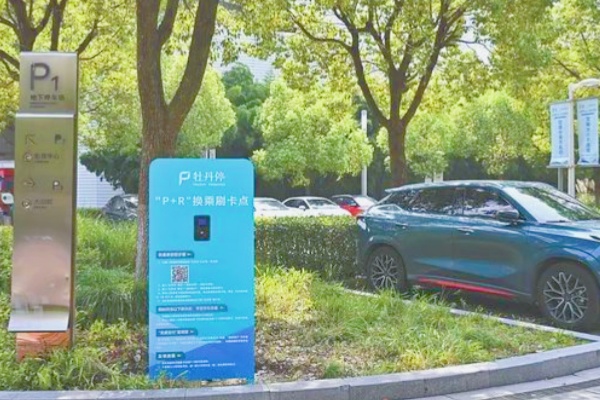 换乘停车场的智慧之选：城市交通的新篇章，改写停车难题