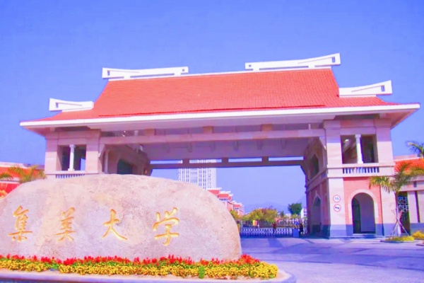集美大学印斗校区停车场：地下空间华丽变身，再添400车位
