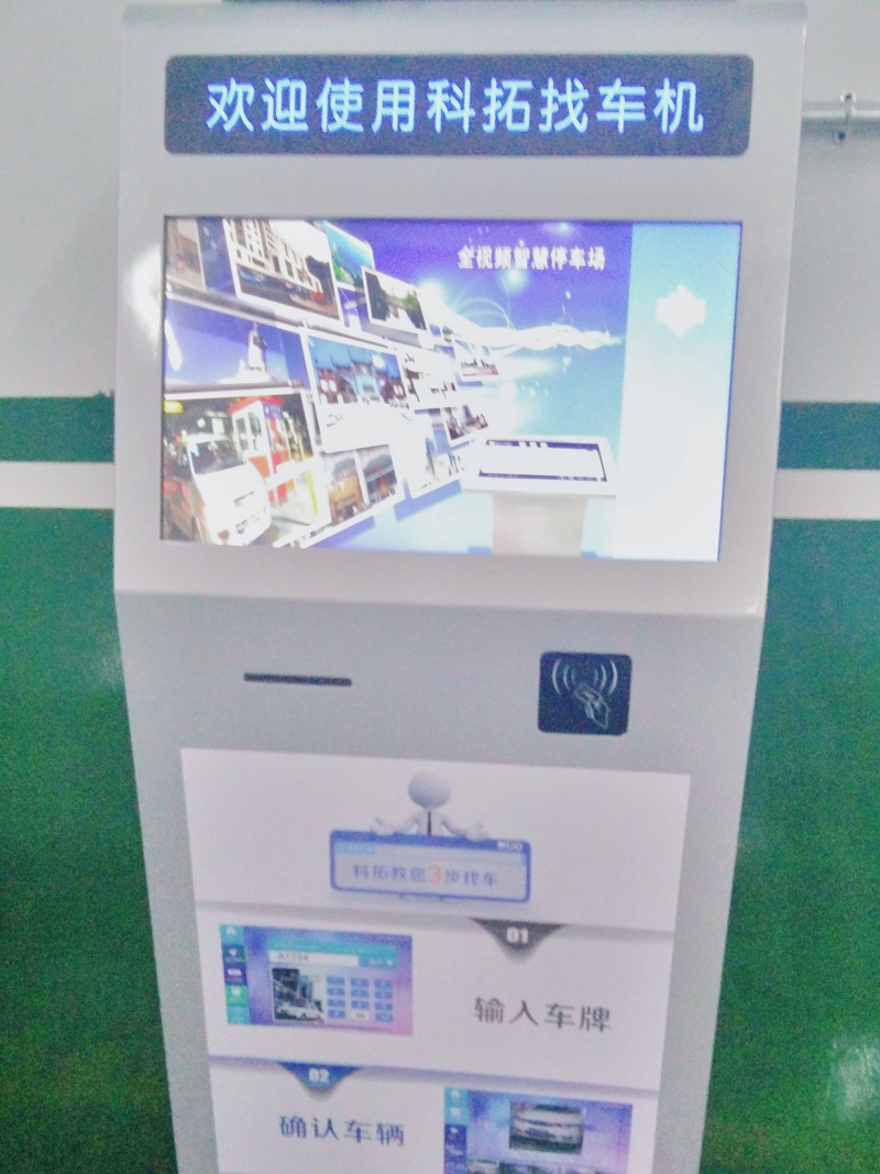 黑龙江省交通运输厅立体机械停车库收费管理系统及设备案例