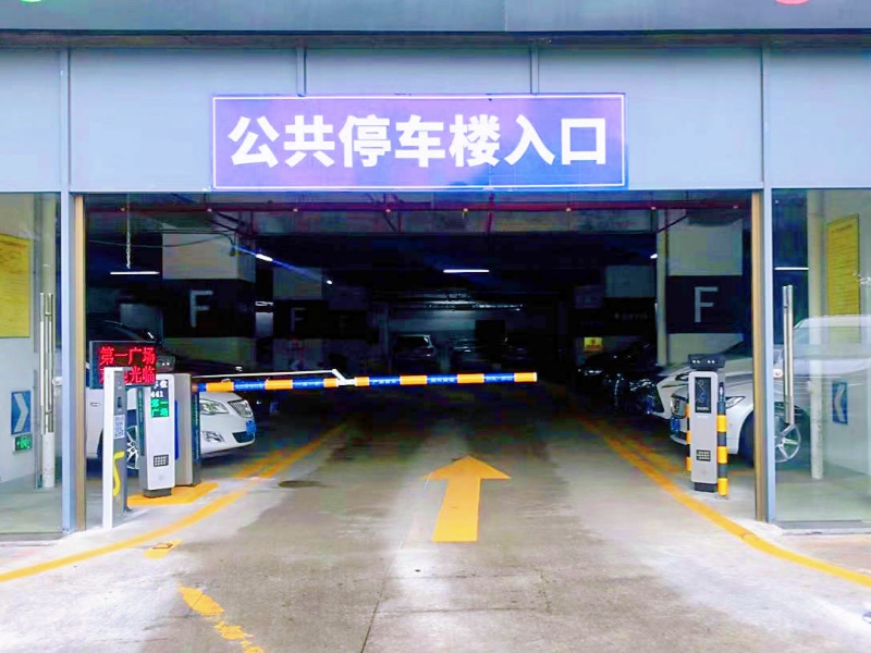 福建厦门第一广场停车场收费管理系统及设备案例