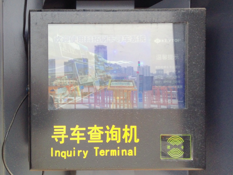 福建厦门海沧阿罗海城市广场停车场车位引导系统及设备案例